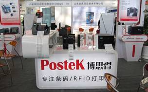 博思得携多款新品打印机亮相2012自动识别展