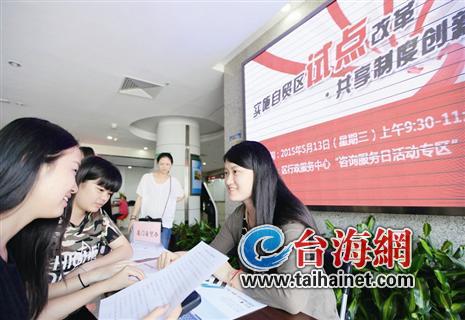 导报讯 (记者 骆余民)昨日,福建自贸试验区厦门片区挂牌“满月”了。在厦门片区里,海沧的面积最大,海沧也一直创新各项服务措施,像海沧的税务部门就创新了税收管理服务措施。想到海沧抢占自贸区商机的人,只要用手机扫一扫税务部门的二维码,就能够迅速了解自贸区的相关税务政策等。