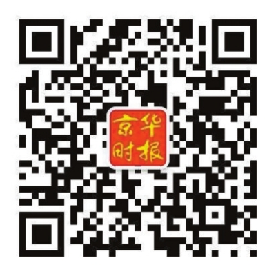 如果您正好经过突发现场,或者知道行业内幕,如果您知道有趣的事件,或者温馨的场面,可以告诉我。小伙伴们,加入“京华爆料团”,我们的前线爆料人,就是您。线索一经采用见报,可观报酬随即奉上。