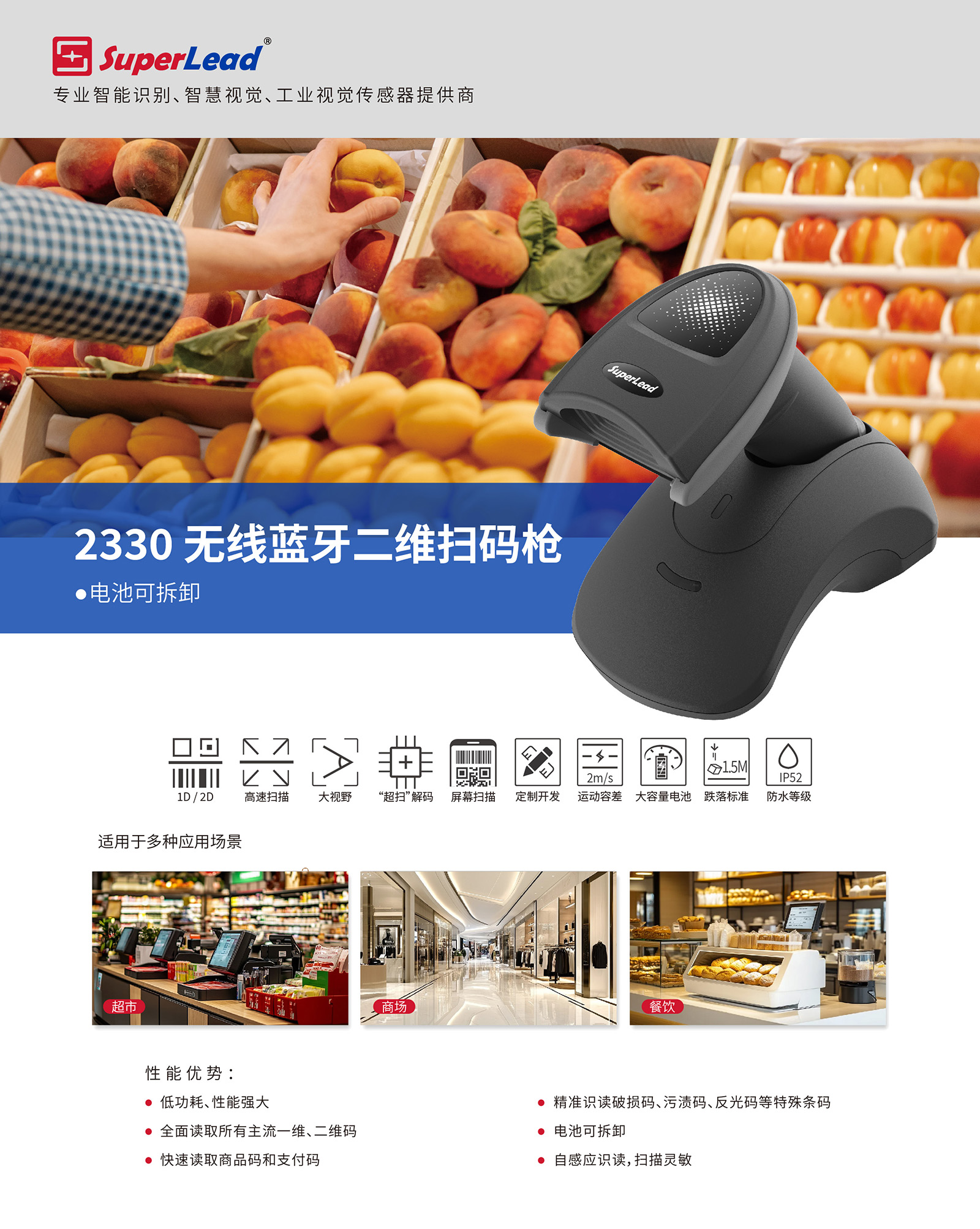 SuperLead 2330