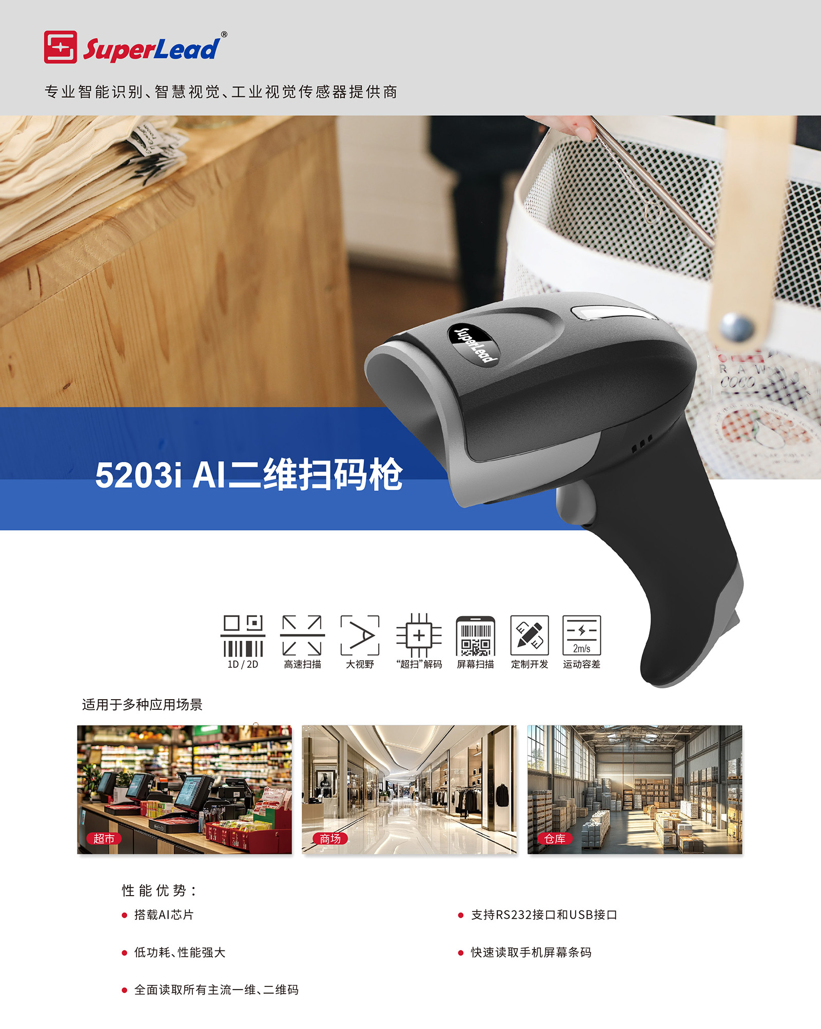 SuperLead 5203i