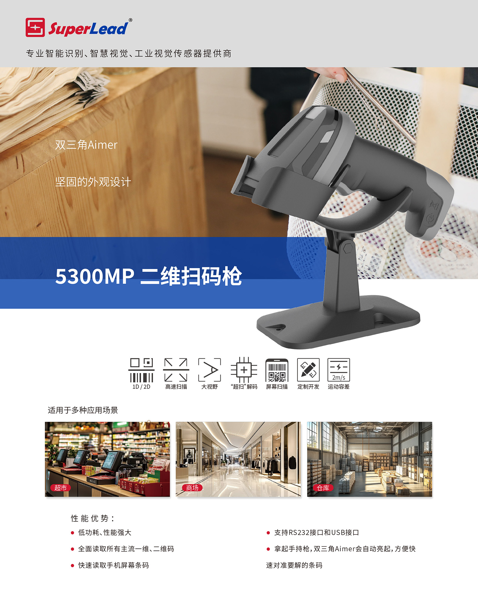 SuperLead 5300MP