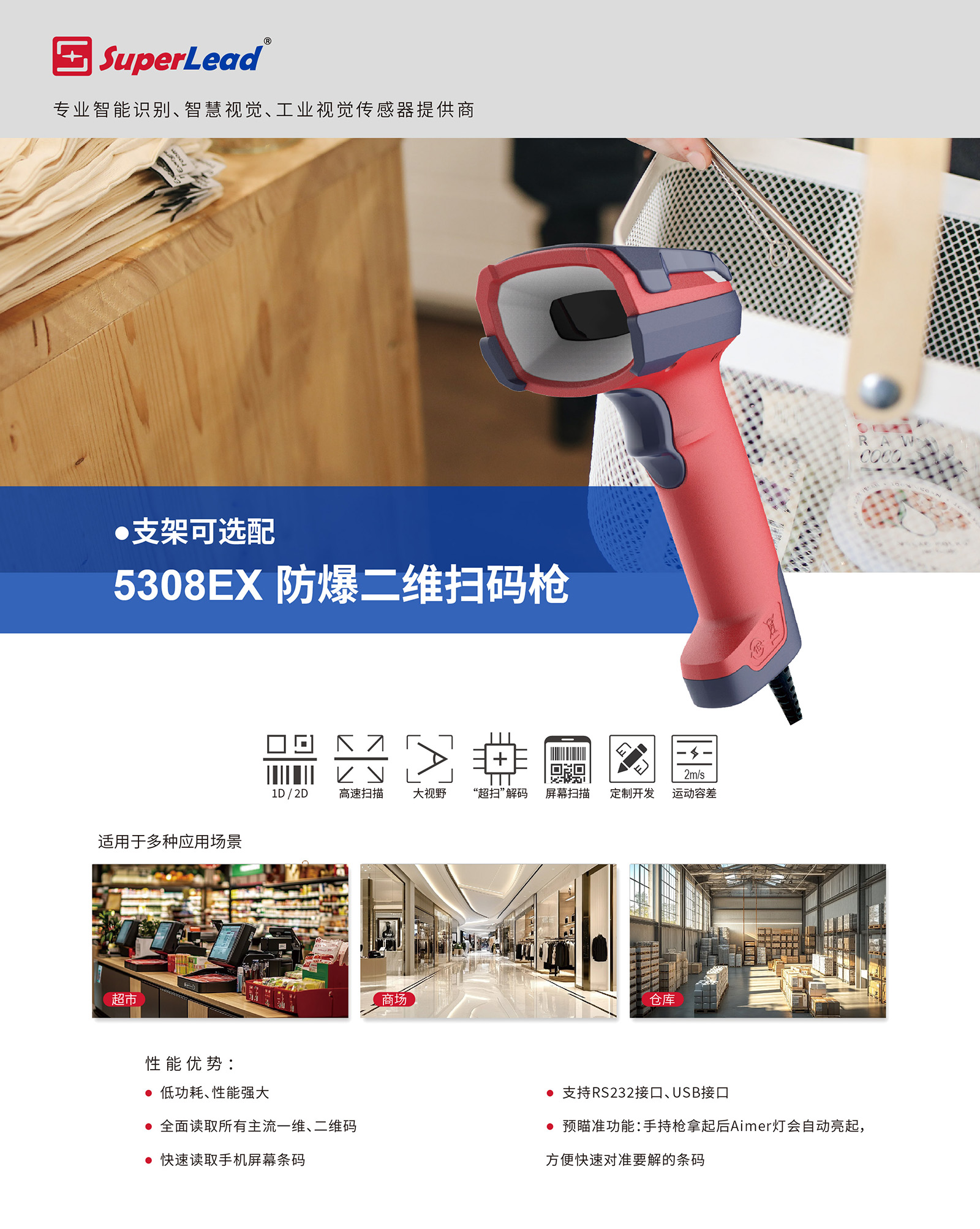 SuperLead 5308EX