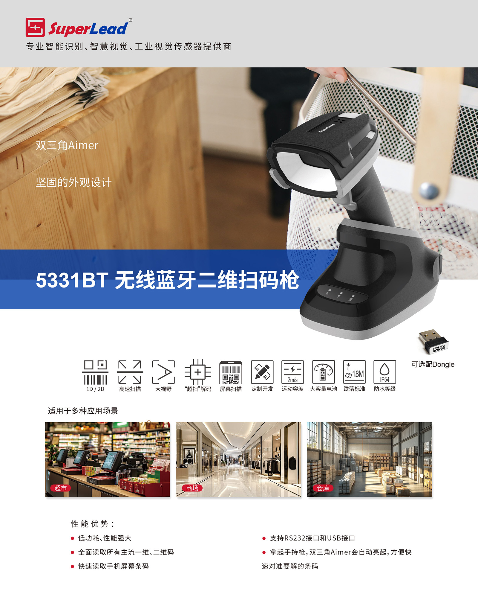 SuperLead 5331BT