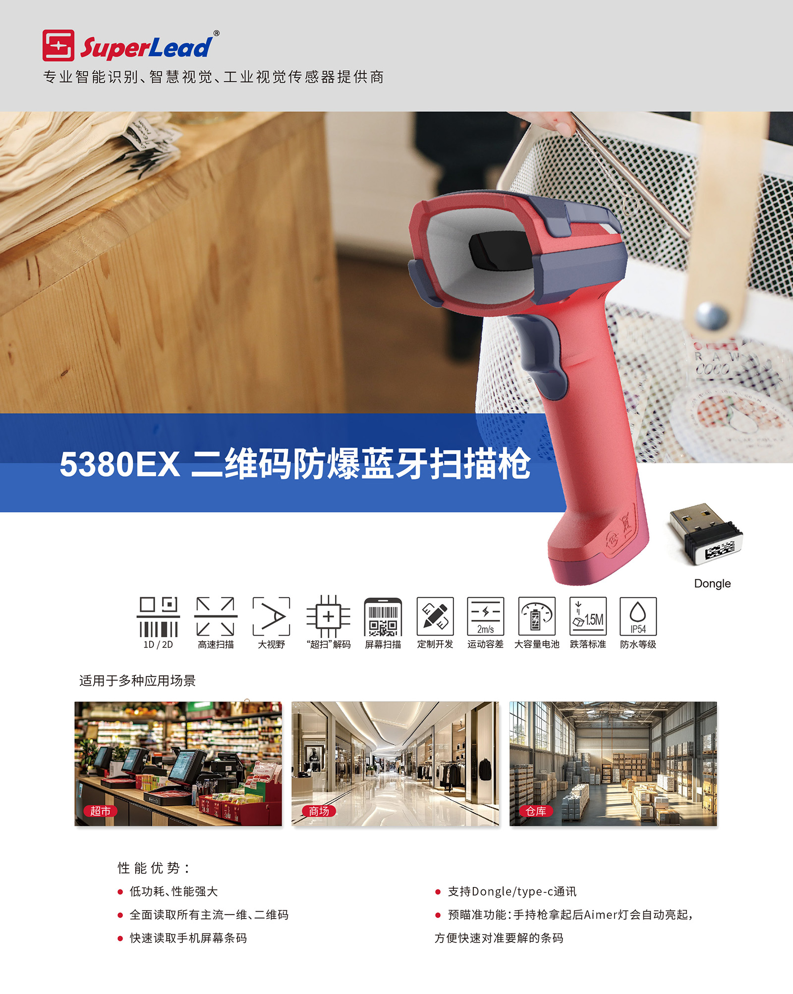SuperLead 5380EX