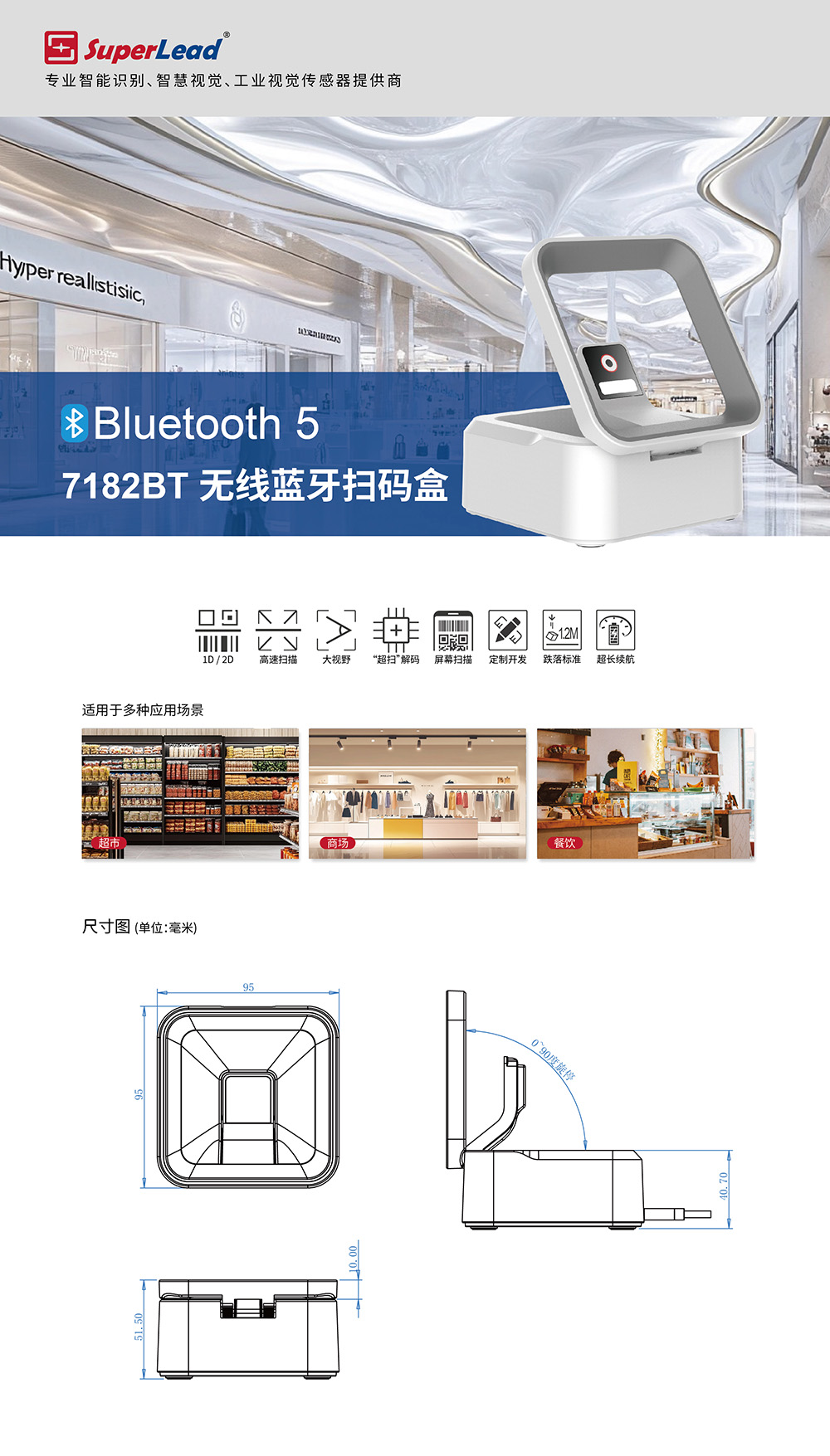 SuperLead 7182BT