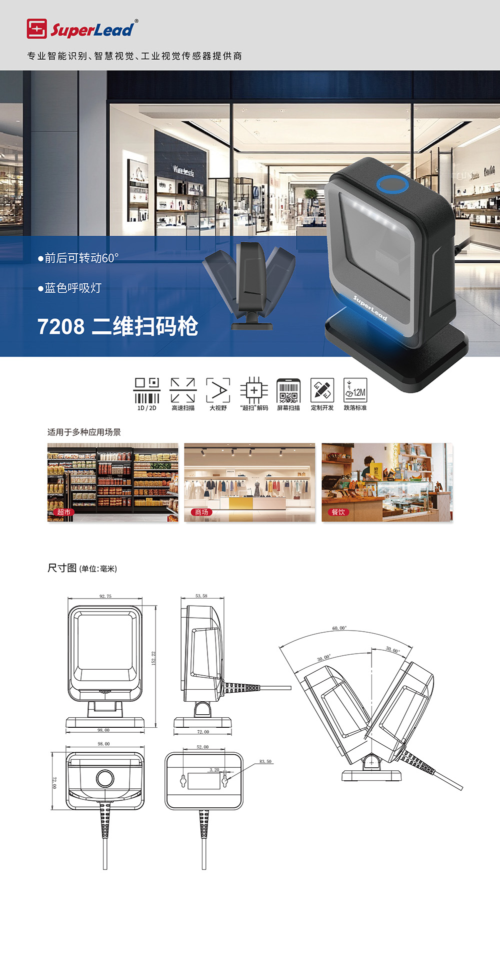 SuperLead 7208