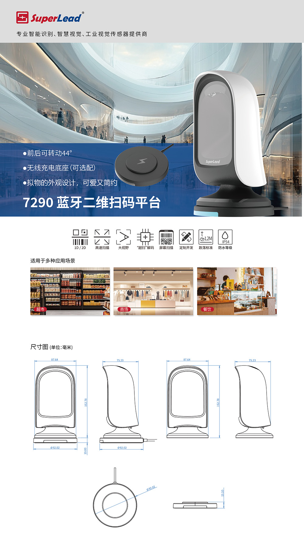 SuperLead 7290